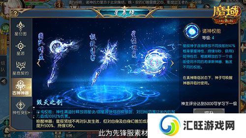 永续真神,魔域口袋版星辰神子觉醒这么爆炸