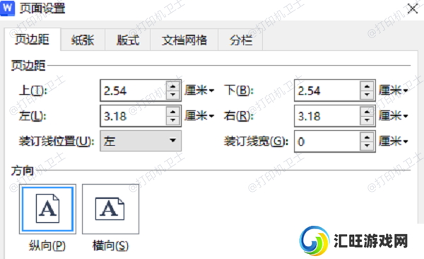 检查打印预览并调整页面设置