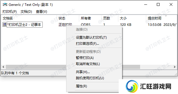 取消重复打印的任务