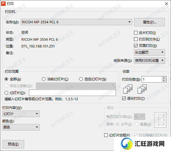 其他常见软件的打印预览