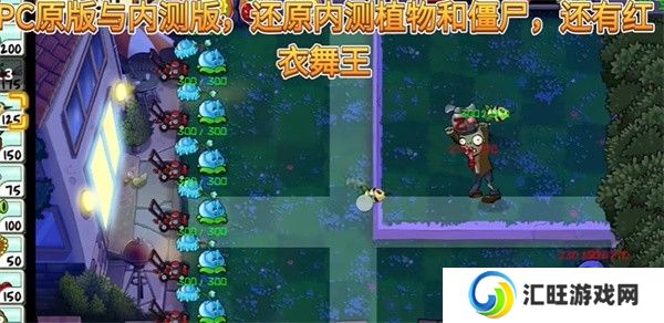 植物大战僵尸精华版