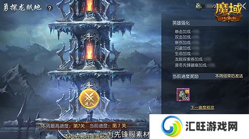 星辰神子觉醒解读,魔域口袋版凛冬神临