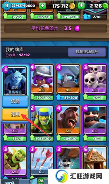 ClashRoyale