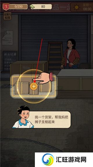 校门口文具店小游戏