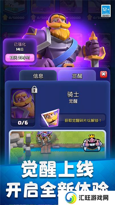 ClashRoyale