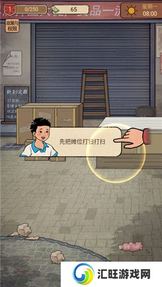 校门口文具店小游戏