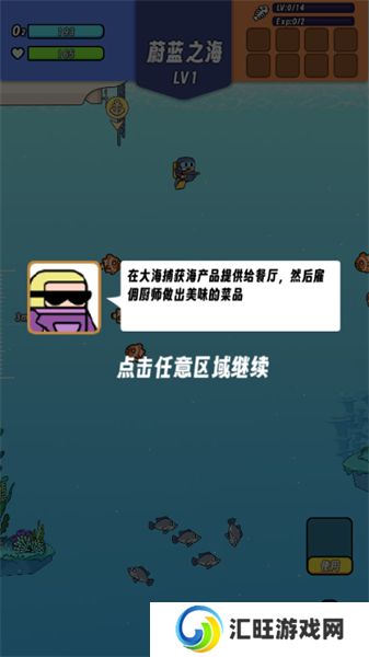 海底潜水大师