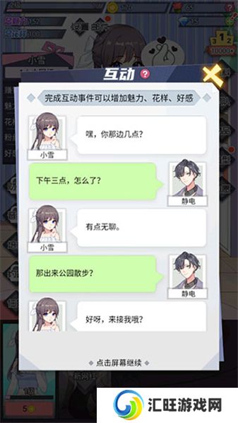 我的网红女友养成计划免广告版