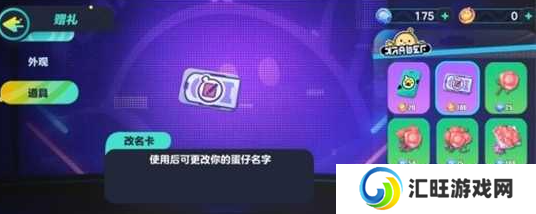 蛋仔派对云游戏版