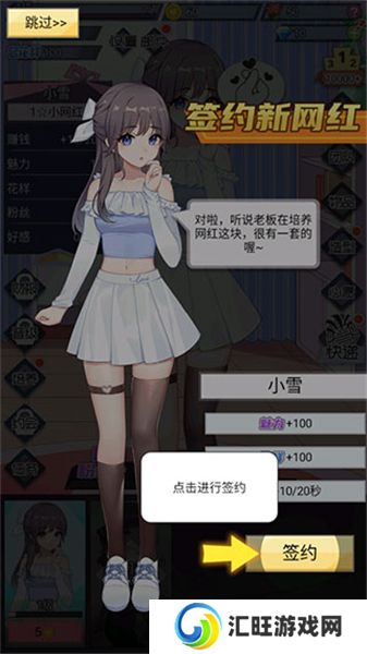 我的网红女友养成计划免广告版