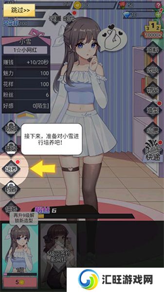 我的网红女友养成计划免广告版