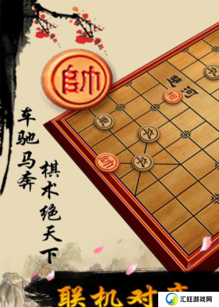 象棋手游好玩吗 象棋手游玩法简介