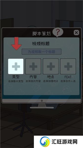 up主养成记手机版