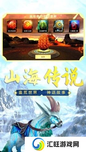 山海吞噬进化免广告版