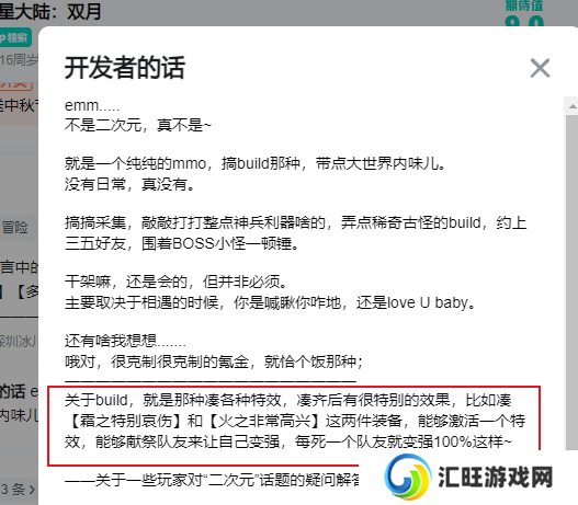 谁说开放世界只能做成单机,这款开放世界多人手游它来啦